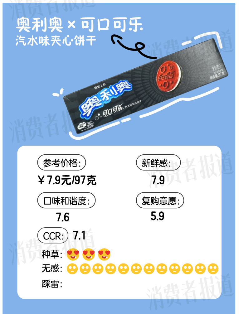 越来越抽象“显眼包”六神、太二又出手了K8凯发登录9款联名零食测评：追剧零食